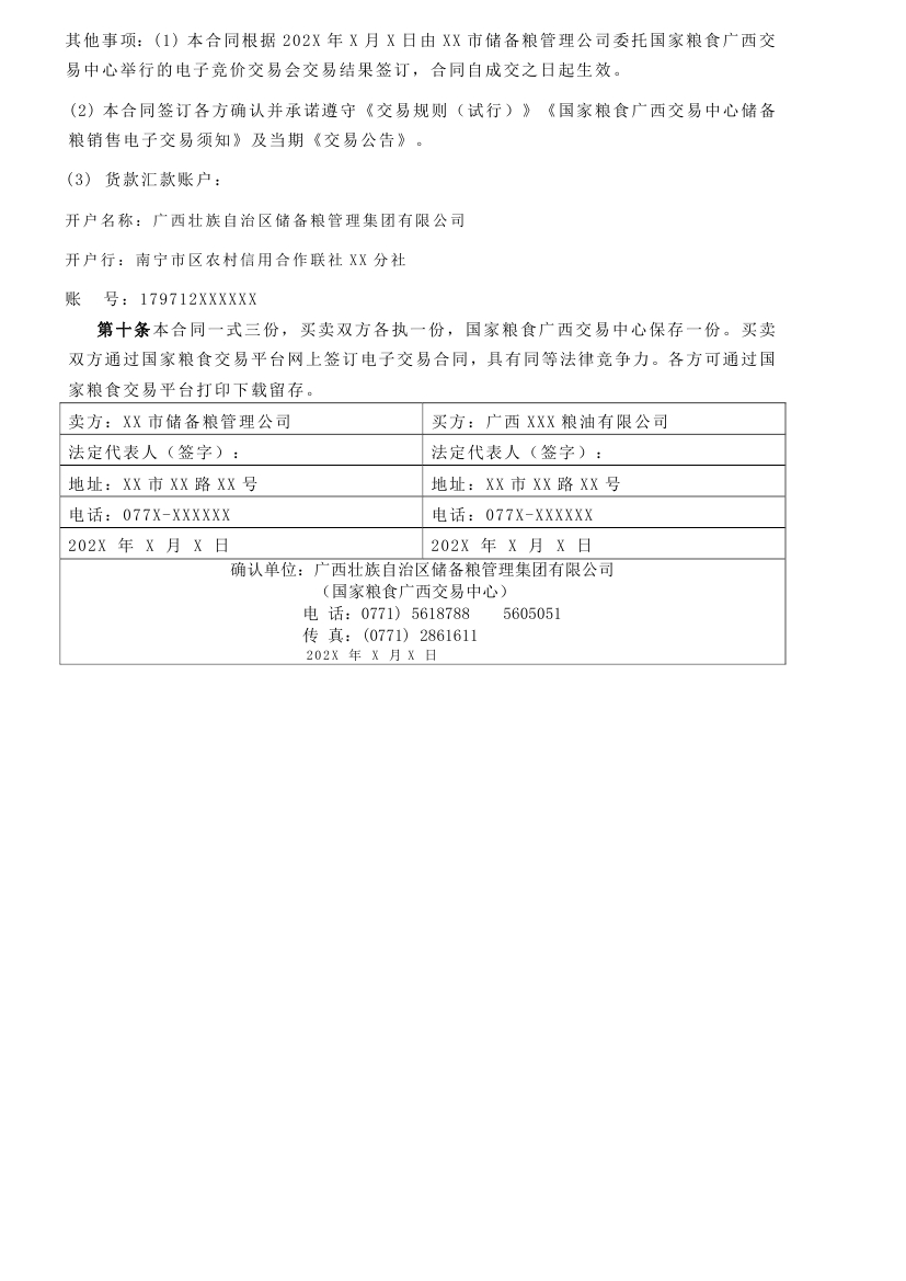 销售2.jpg